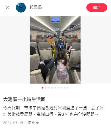 郭晶晶一拖三零保鑣坐高鐵返深圳  1個舉動獲大讚樸實豪門：睇到最後嚇一跳！ 