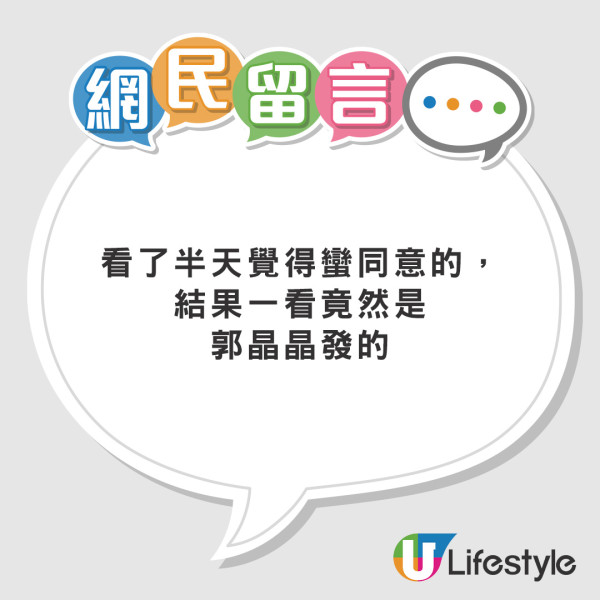 郭晶晶一拖三零保鑣坐高鐵返深圳 1個舉動獲大讚樸實豪門:睇到最後嚇一跳!