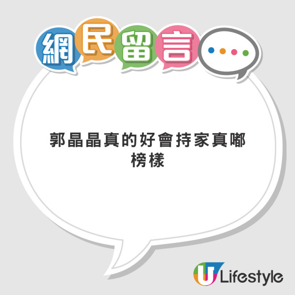 郭晶晶一拖三零保鑣坐高鐵返深圳 1個舉動獲大讚樸實豪門:睇到最後嚇一跳!