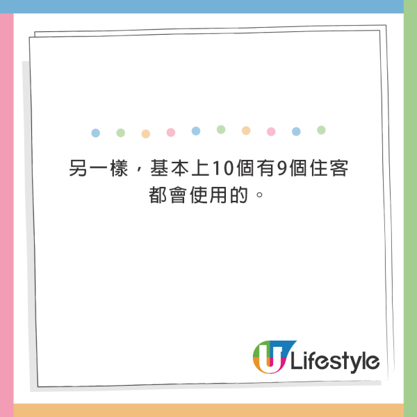 前酒店經理提醒住酒店勿使用2物 裡面發現脫毛膏！這物超級污糟 