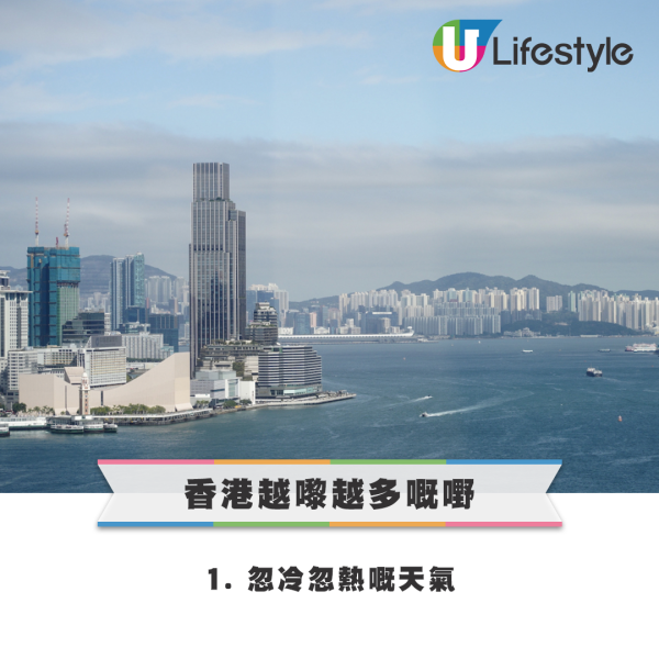 港人列香港10大新現象 近年先出現？呢點獲超多網民認同