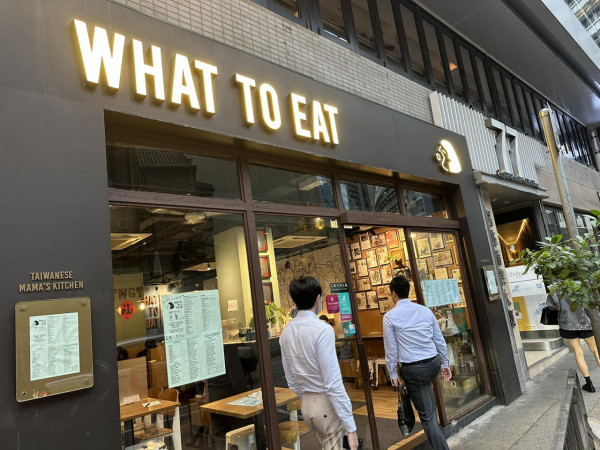 中環台式餐廳「吃什麼」宣布6月結業！連續七年獲米芝蓮必比登推介 網民大嘆不捨