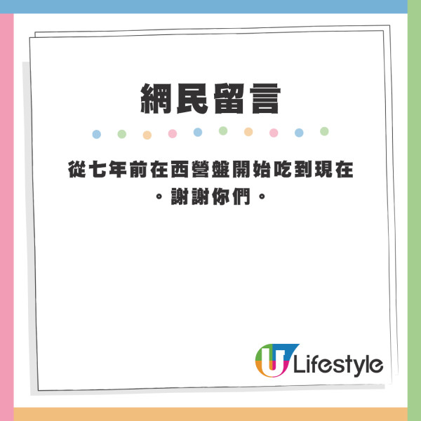 中環台式餐廳「吃什麼」宣布6月結業！連續七年獲米芝蓮必比登推介 網民大嘆不捨