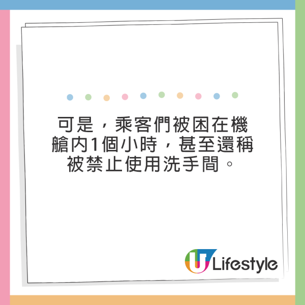 機長「急買一物」任由航班延誤近3小時！乘客嬲爆：史上最荒謬 