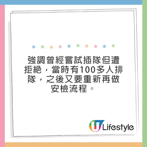 機長「急買一物」任由航班延誤近3小時！乘客嬲爆：史上最荒謬 