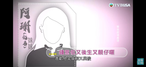 東張西望丨40歲智障女疑沉船靚仔上司被呃錢 發假誓提取強積金遭要求離境