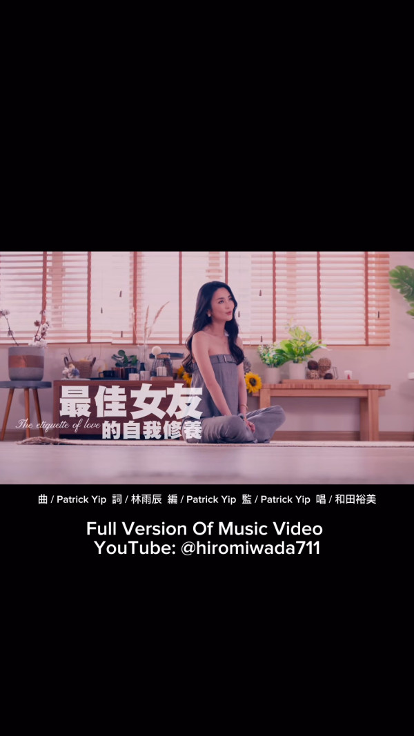 35歲裕美重返樂壇推出新歌《最佳女友的自我修養》 時隔13年重新出發引關注