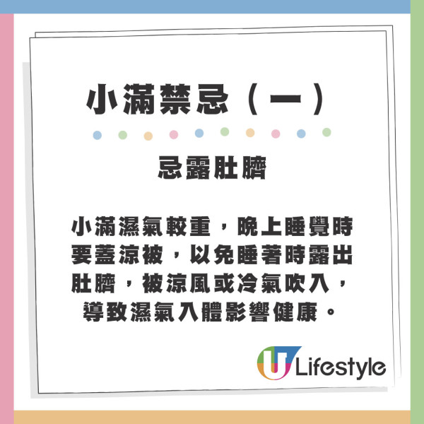 5月20日小滿｜6大禁忌唔做得！飲凍飲會出事？3大生肖事業運超旺 或升職加薪