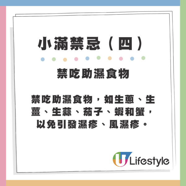 5月20日小滿｜6大禁忌唔做得！飲凍飲會出事？3大生肖事業運超旺 或升職加薪