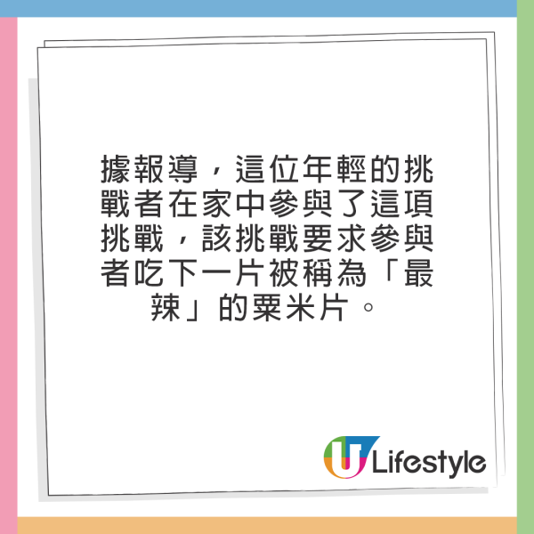 美國14歲少年食一款粟米片身亡!TikTok挑戰再釀悲劇!