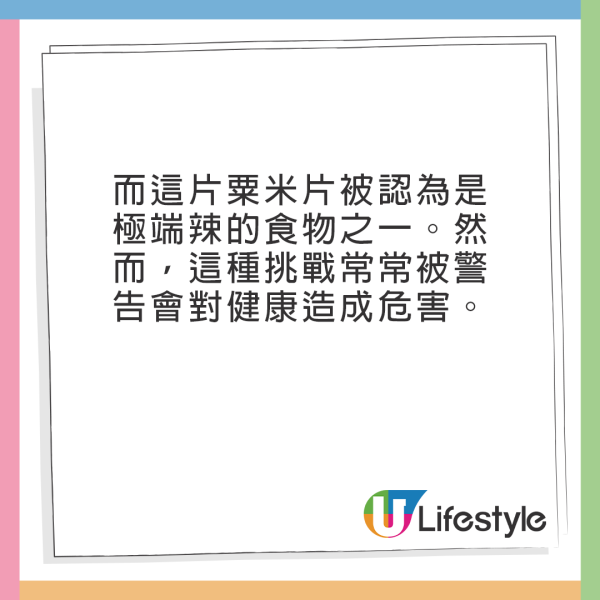 美國14歲少年食一款粟米片身亡!TikTok挑戰再釀悲劇!