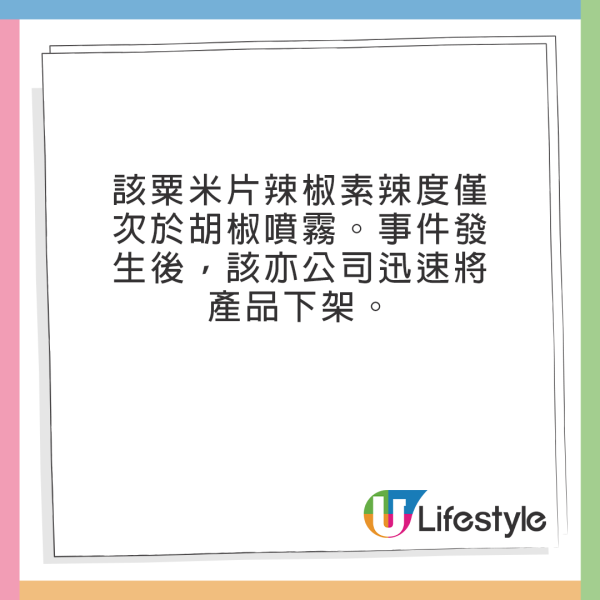 美國14歲少年食一款粟米片身亡!TikTok挑戰再釀悲劇!
