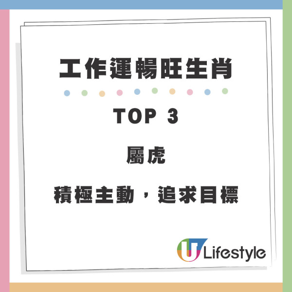 5月20日小滿｜6大禁忌唔做得！飲凍飲會出事？3大生肖事業運超旺 或升職加薪