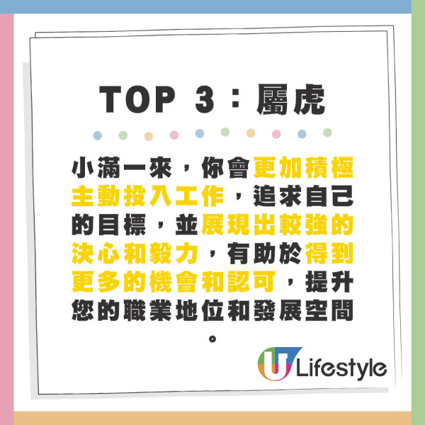 5月20日小滿｜6大禁忌唔做得！飲凍飲會出事？3大生肖事業運超旺 或升職加薪