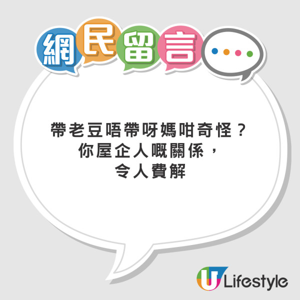 家庭旅行私下只約老豆唯獨媽媽沒邀約  事主列3大原因竟獲力撐同情？ 
