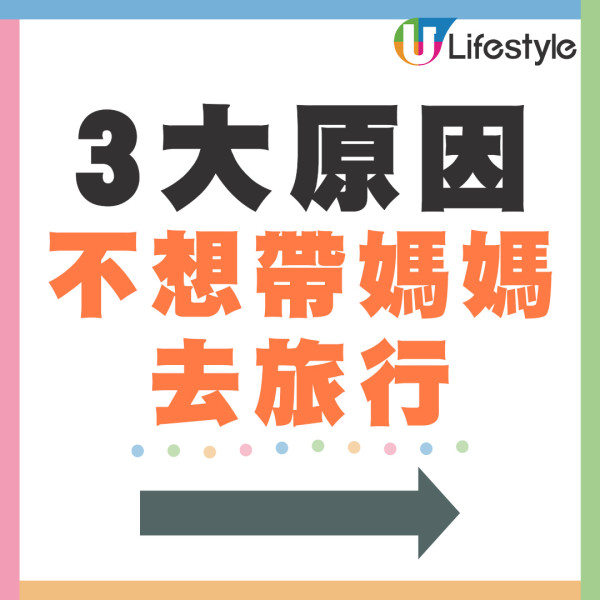 家庭旅行私下只約老豆唯獨媽媽沒邀約  事主列3大原因竟獲力撐同情？ 