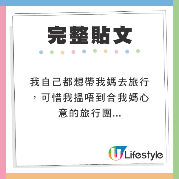 家庭旅行私下只約老豆唯獨媽媽沒邀約  事主列3大原因竟獲力撐同情？ 