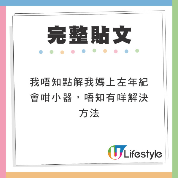 家庭旅行私下只約老豆唯獨媽媽沒邀約  事主列3大原因竟獲力撐同情？ 