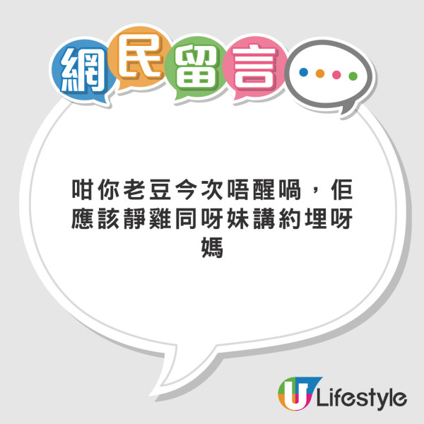 家庭旅行私下只約老豆唯獨媽媽沒邀約  事主列3大原因竟獲力撐同情？ 
