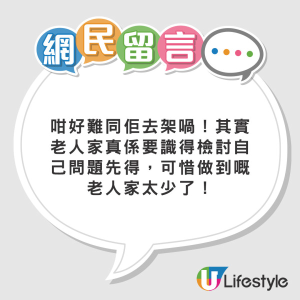 家庭旅行私下只約老豆唯獨媽媽沒邀約  事主列3大原因竟獲力撐同情？ 