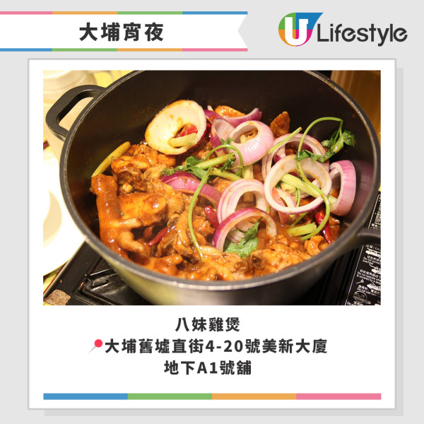 【大埔深宵美食】逾10間大埔宵夜推介｜附宵夜時段特價優惠！