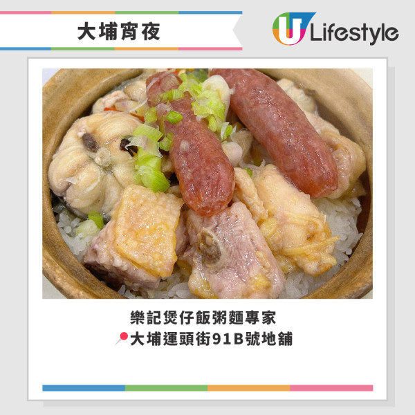 【大埔深宵美食】逾10間大埔宵夜推介｜附宵夜時段特價優惠！