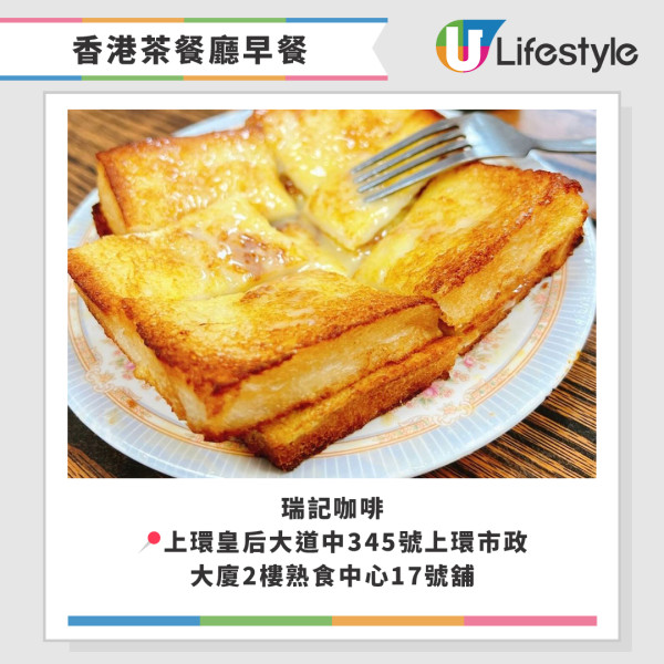 連鎖冰室突發$29歎主食＋火腿炒蛋/餐包＋熱飲 每日款式不同！一方法再有$30券 (附優惠詳情)