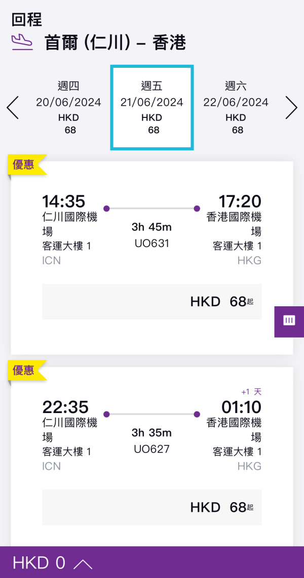 HK Express快閃韓國機票優惠！飛首爾、釜山、濟州低至起 