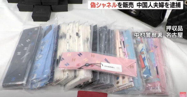 名古屋中國籍夫婦涉賣偽名牌品被捕 日警特殊方式展示扣留物 網友揭有此用意？ 