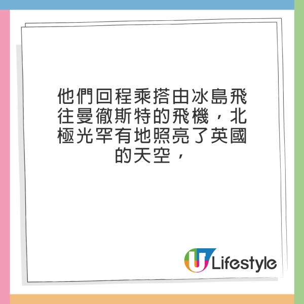 男友冰島求婚成功遺憾錯過極光 飛機回程「機師驚喜咁做」感動圓夢！ 