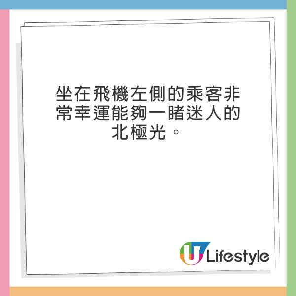 男友冰島求婚成功遺憾錯過極光 飛機回程「機師驚喜咁做」感動圓夢！ 
