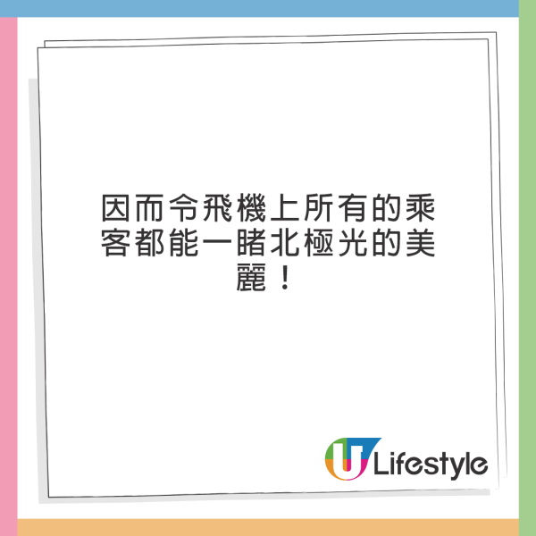 男友冰島求婚成功遺憾錯過極光 飛機回程「機師驚喜咁做」感動圓夢！ 