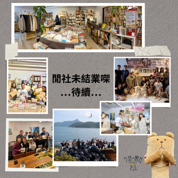 觀塘獨立書店5月底結業！全場書籍低至$20/兩本或以上85折