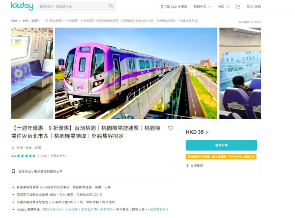 6大桃園機場往返台北交通攻略!36分鐘直達台北車站!最平起