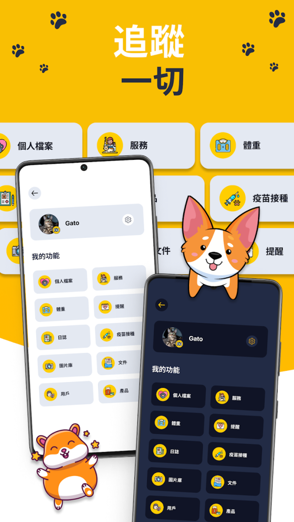 奴才必備！7大App助寵物主人打造幸福毛孩生活