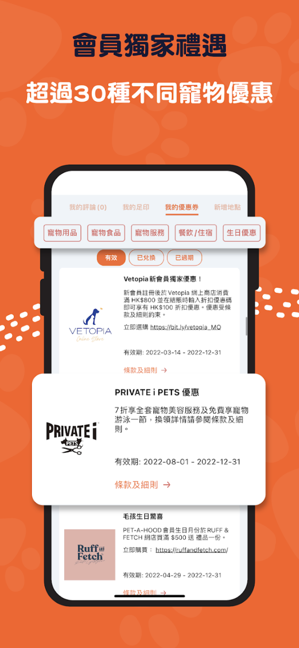 奴才必備！7大App助寵物主人打造幸福毛孩生活