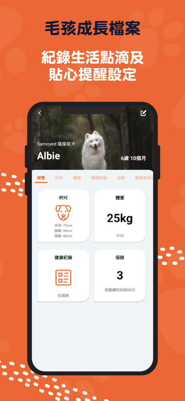 奴才必備！7大App助寵物主人打造幸福毛孩生活