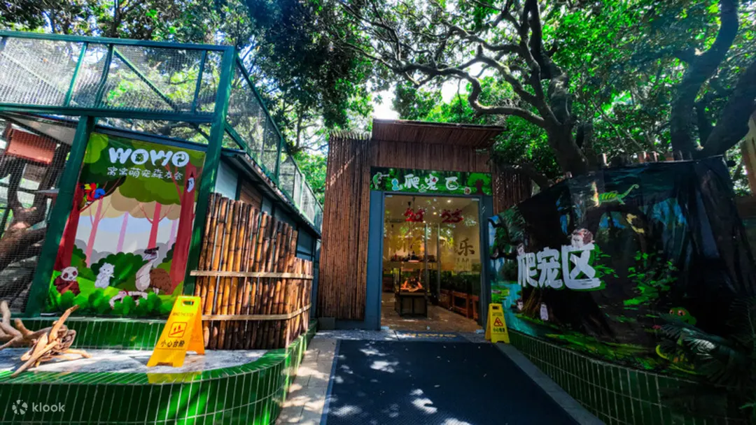 深圳WOWO窩窩萌寵森友會（世界之窗店）