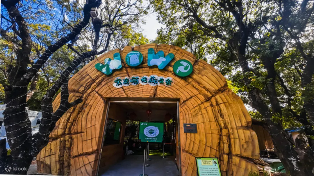 深圳WOWO窩窩萌寵森友會（世界之窗店）