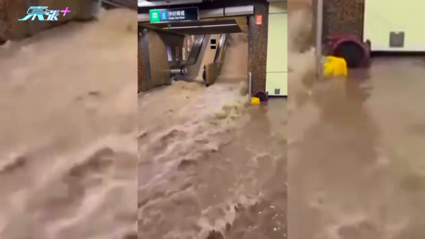 黃大仙等26個港鐵站安裝水浸感應器 覆蓋42個出入口預警防洪