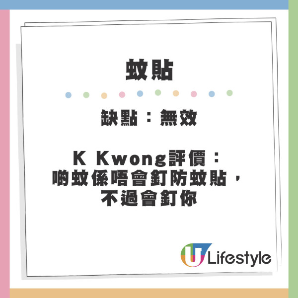 基孔肯雅熱｜本港5年來首現輸入個案！專家拆解呢6類人最惹蚊！距離50米都會被蚊發現？基孔肯雅熱病徵/治理方法/預防方法