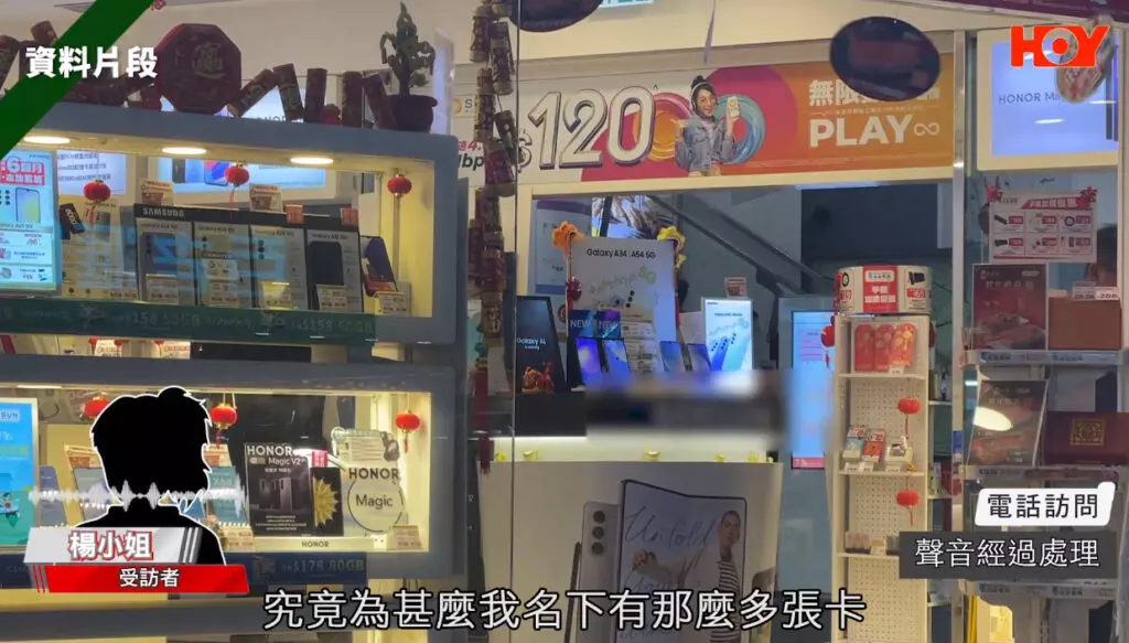 港女申請寬頻驚揭身份被盜用！電話卡實名制漏洞？無辜列入黑名單背負千元欠款