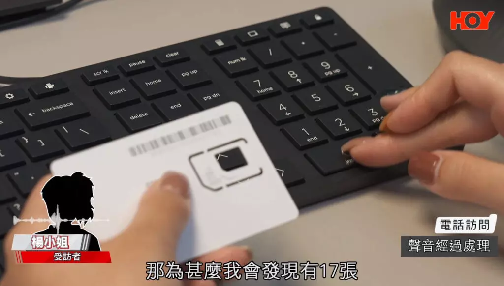 港女申請寬頻驚揭身份被盜用！電話卡實名制漏洞？無辜列入黑名單背負千元欠款