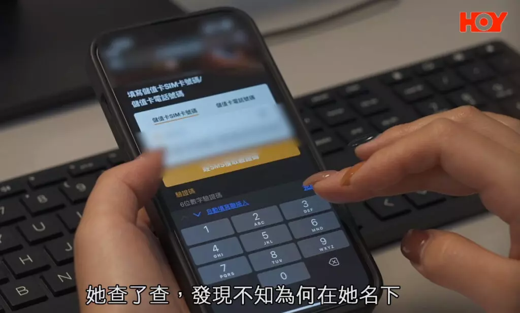 港女申請寬頻驚揭身份被盜用！電話卡實名制漏洞？無辜列入黑名單背負千元欠款