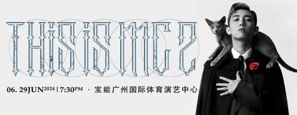 MC張天賦廣州演唱會2024｜MC宣佈6月廣州開巡演《This is MC 2》即睇日期/票價/售票連結/歌單 (持續更新) 