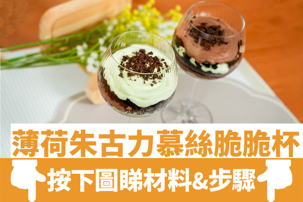 消暑食譜｜16款夏日簡易中西式消暑甜品食譜  蜂蜜檸檬愛玉／開心果雪糕／龍眼椰果冰