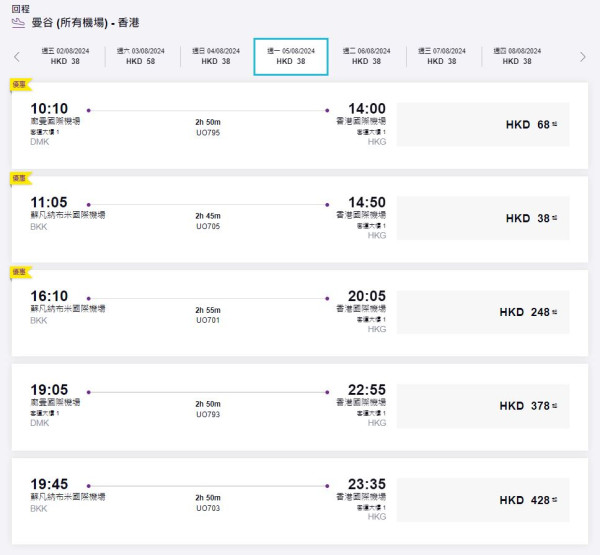 HK Express曼谷限時優惠機票！每程低至起 更可Open-jaw 