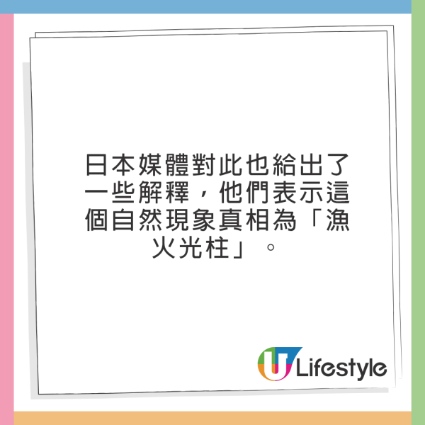 日本夜空現9道神秘光柱！科幻照片瘋傳真相曝光 