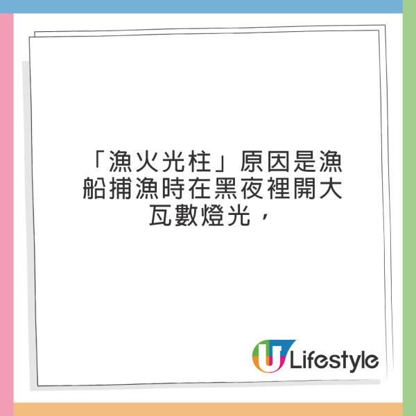 日本夜空現9道神秘光柱！科幻照片瘋傳真相曝光 