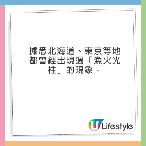 日本夜空現9道神秘光柱！科幻照片瘋傳真相曝光 